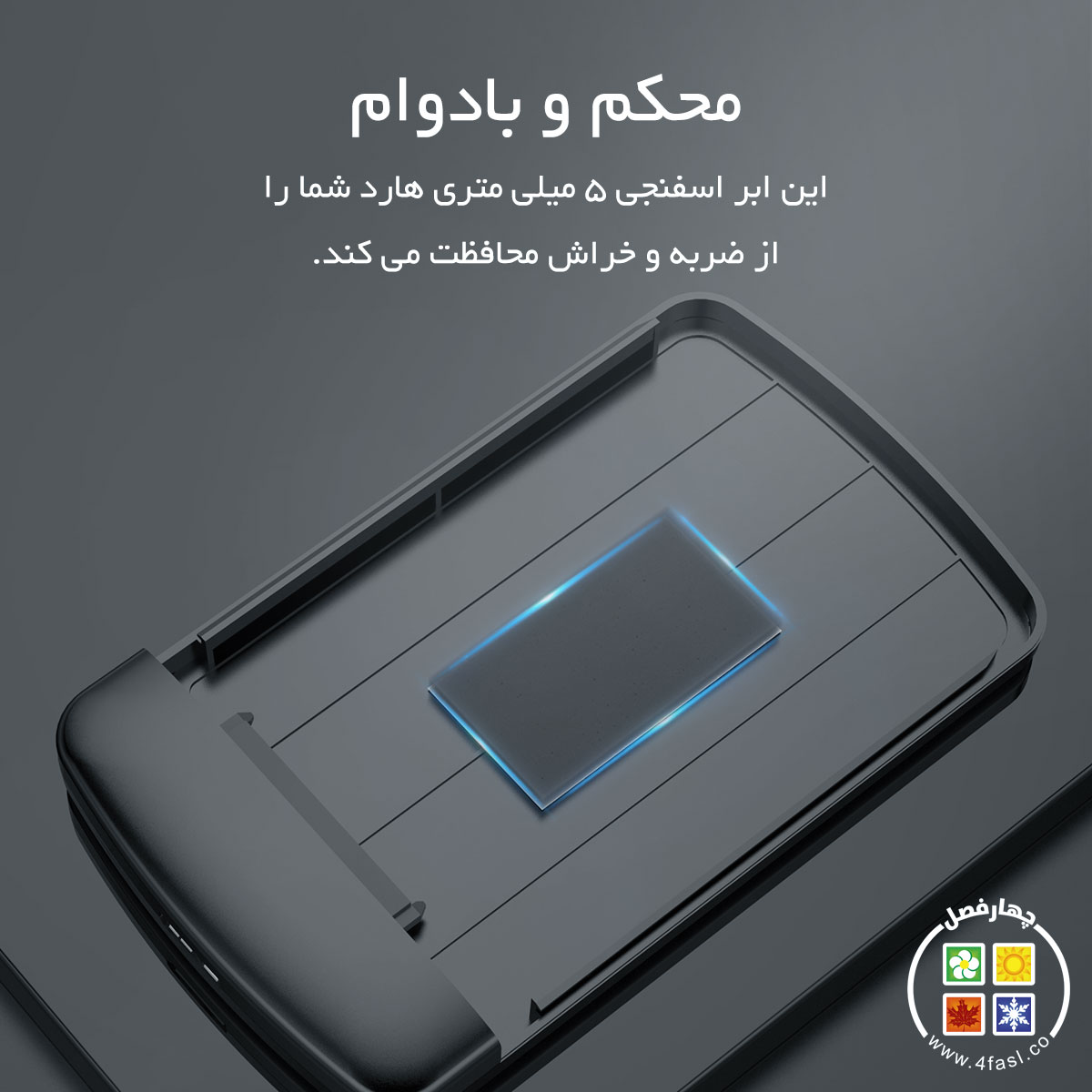 قاب SSD و هارد 2.5 اینچ