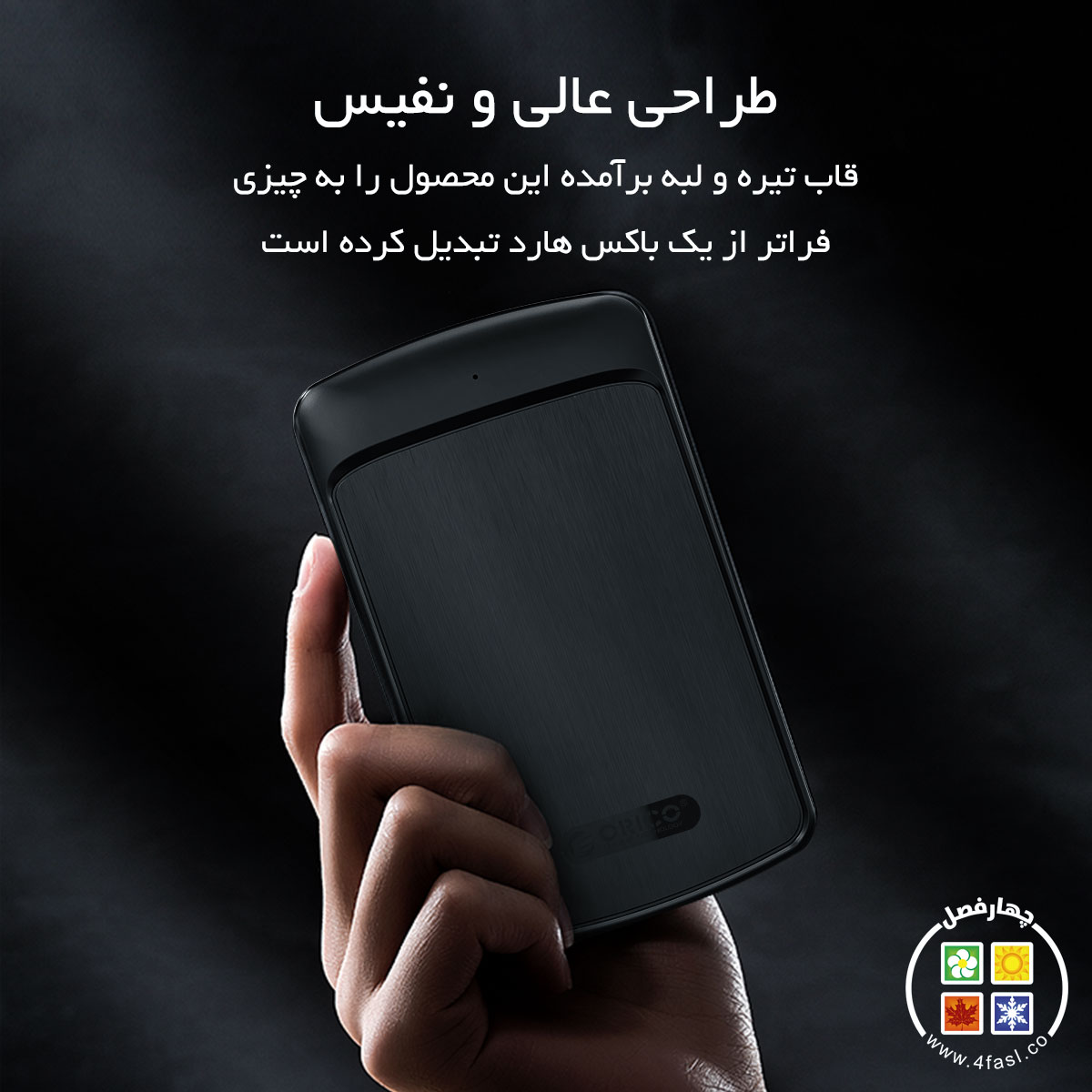 قاب SSD و هارد 2.5 اینچ