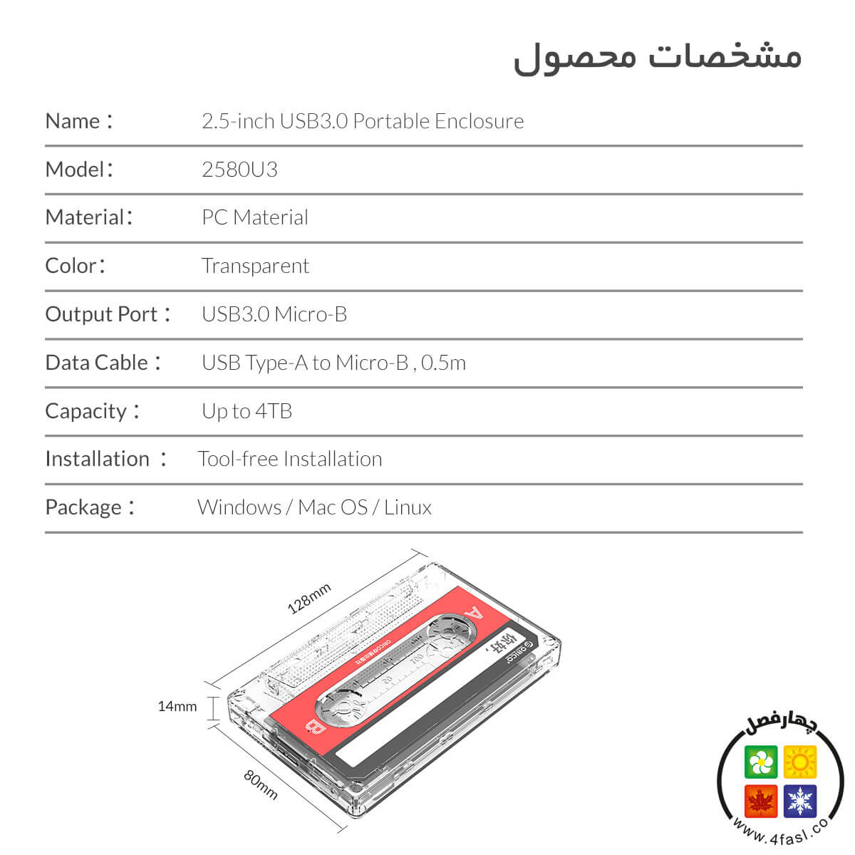 باکس هارد و SSD