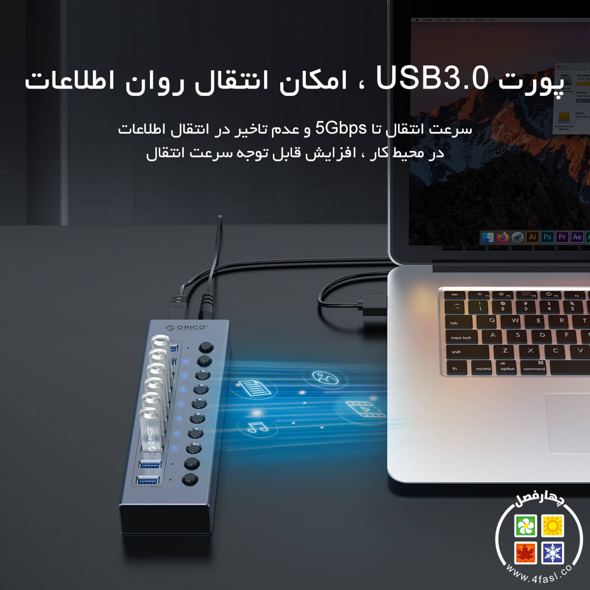 هاب 16 پورت USB3.0