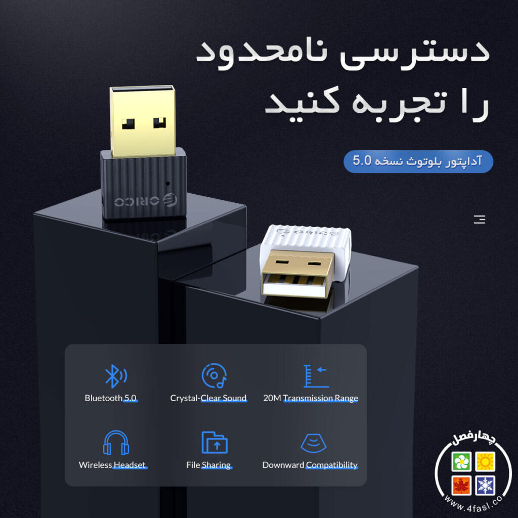 دانگل بلوتوث 5