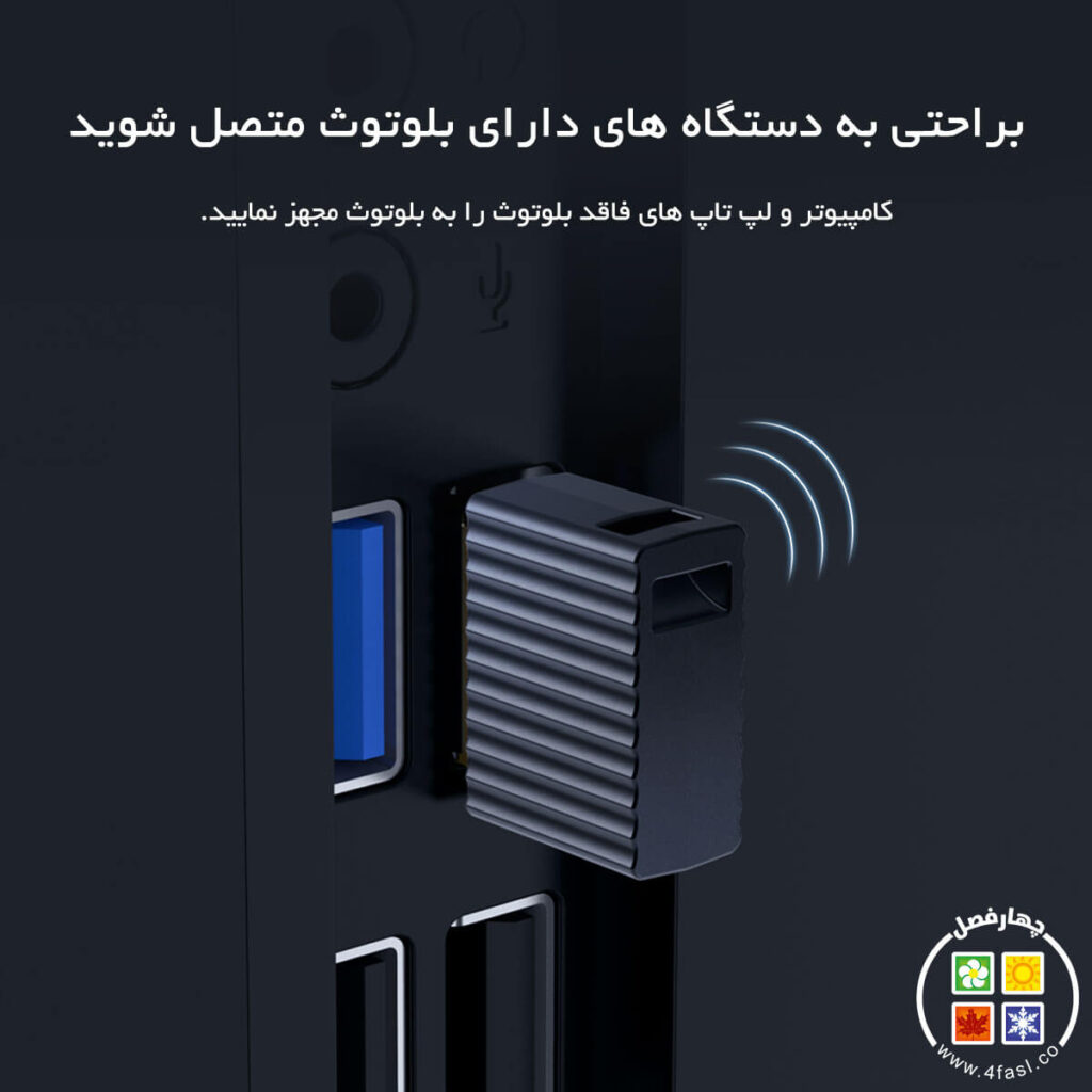 دانگل بلوتوث 5