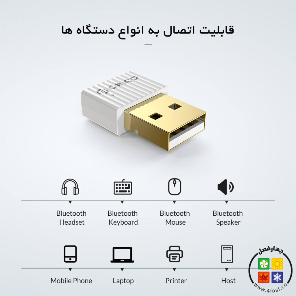 دانگل بلوتوث 5
