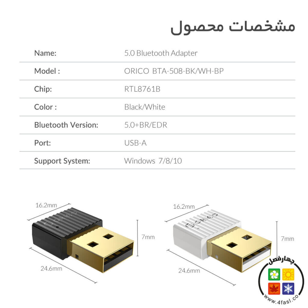 دانگل بلوتوث 5