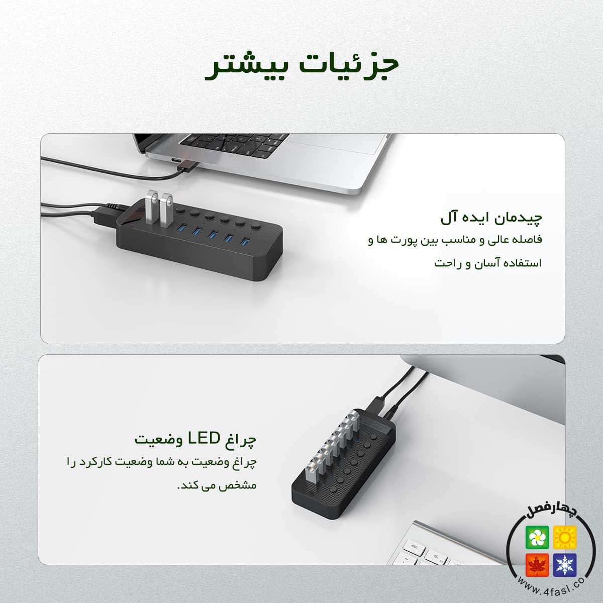 هاب 7 پورت
