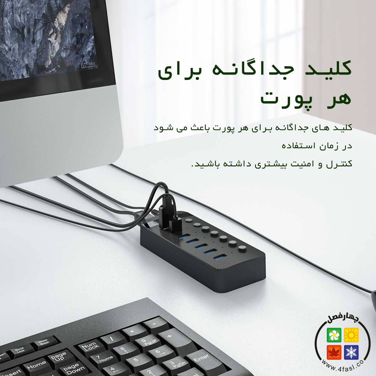 هاب 7 پورت