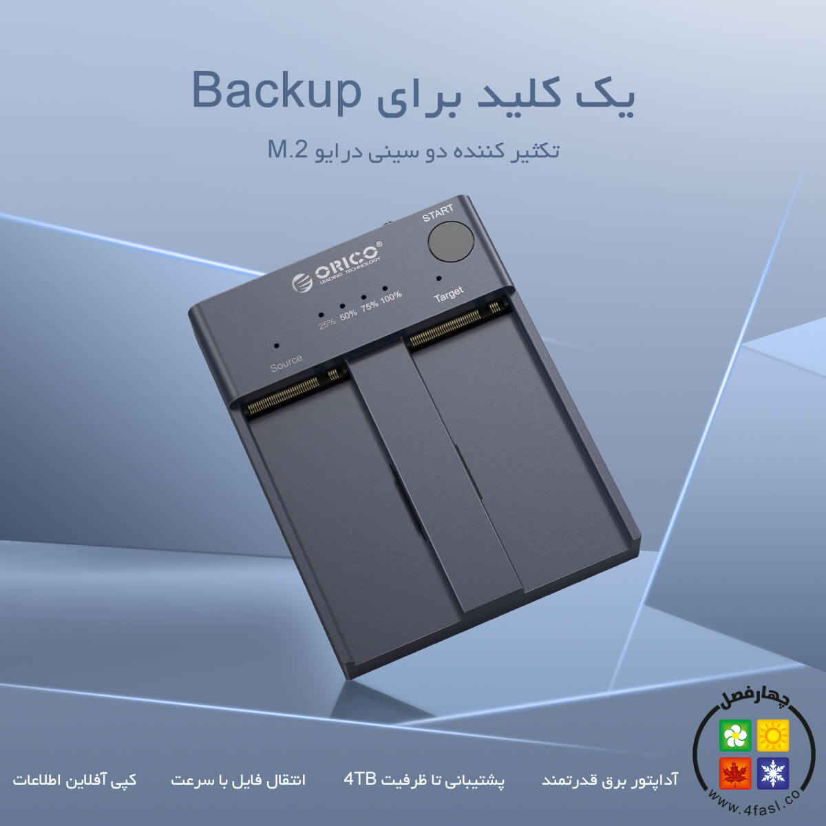 داک SSD NVMe M.2 کپی کننده ORICO M2P2-C3-C