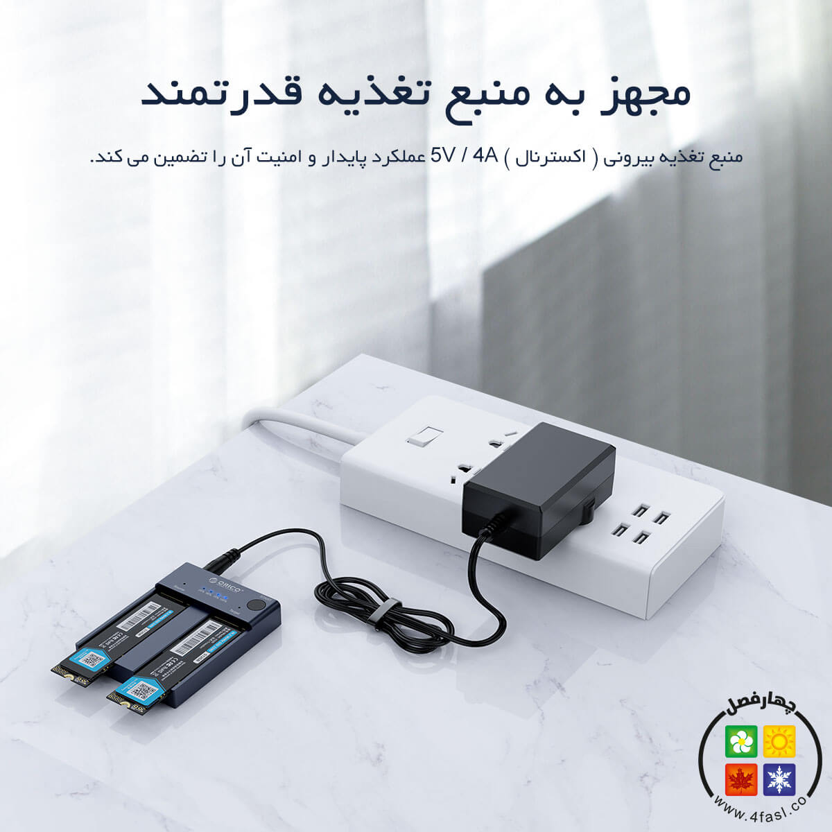آداپتور قدرتمند