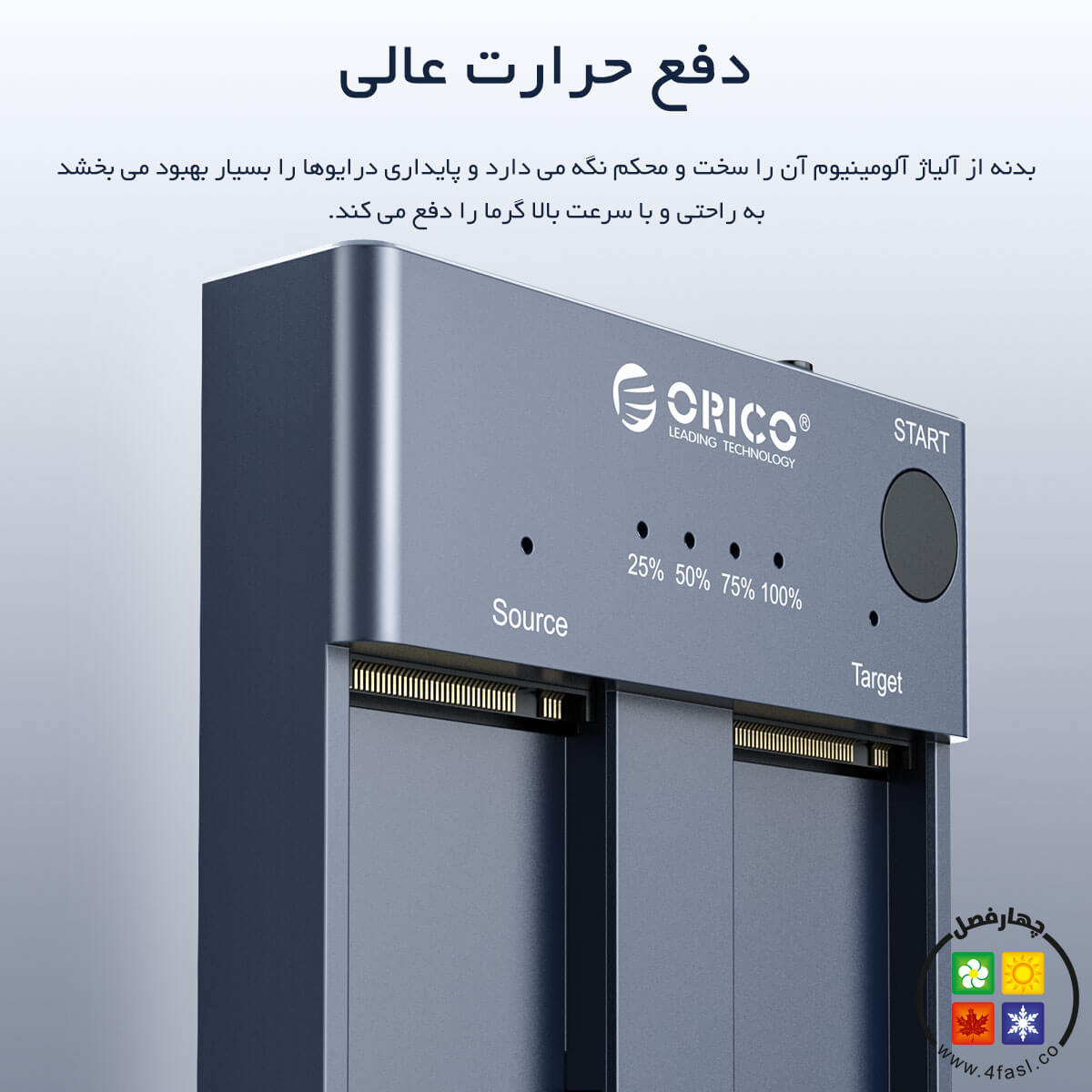 دفع حرارت عالی داک SSD NVMe M.2 کپی کننده ORICO M2P2-C3-C