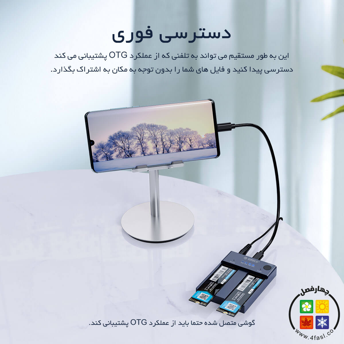 دسترسی فوری داک SSD NVMe M.2 کپی کننده ORICO M2P2-C3-C