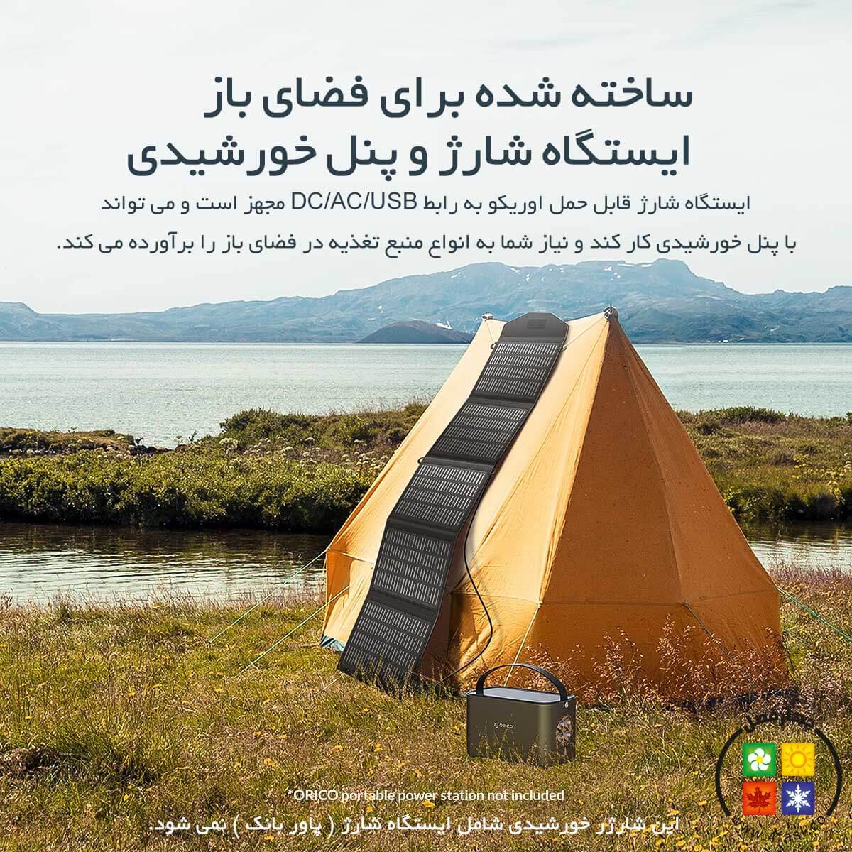 شارژر خورشیدی