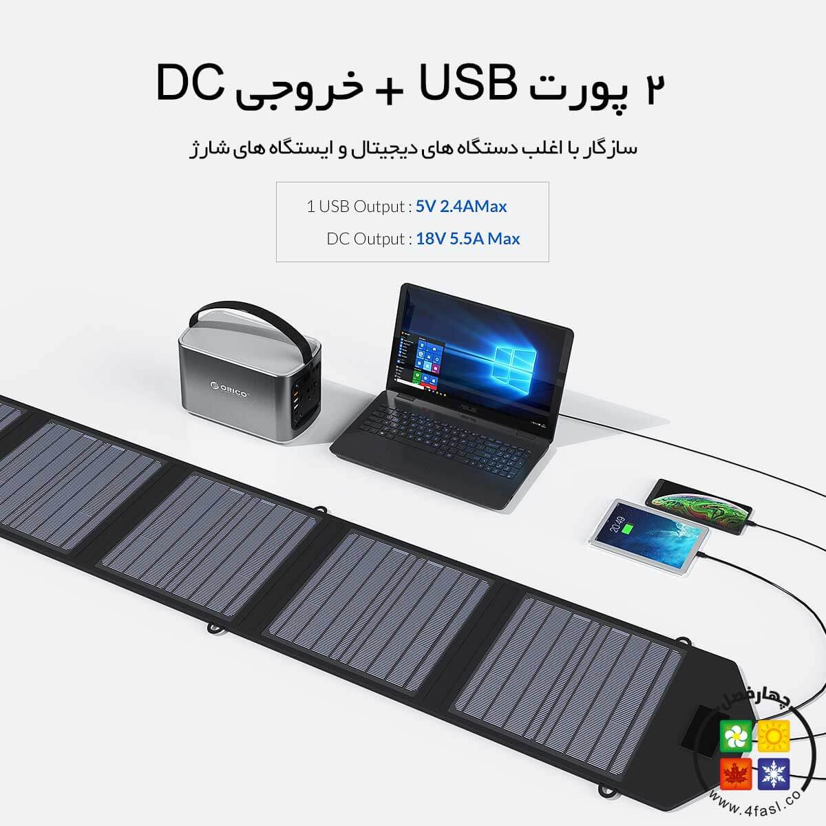 شارژر خورشیدی