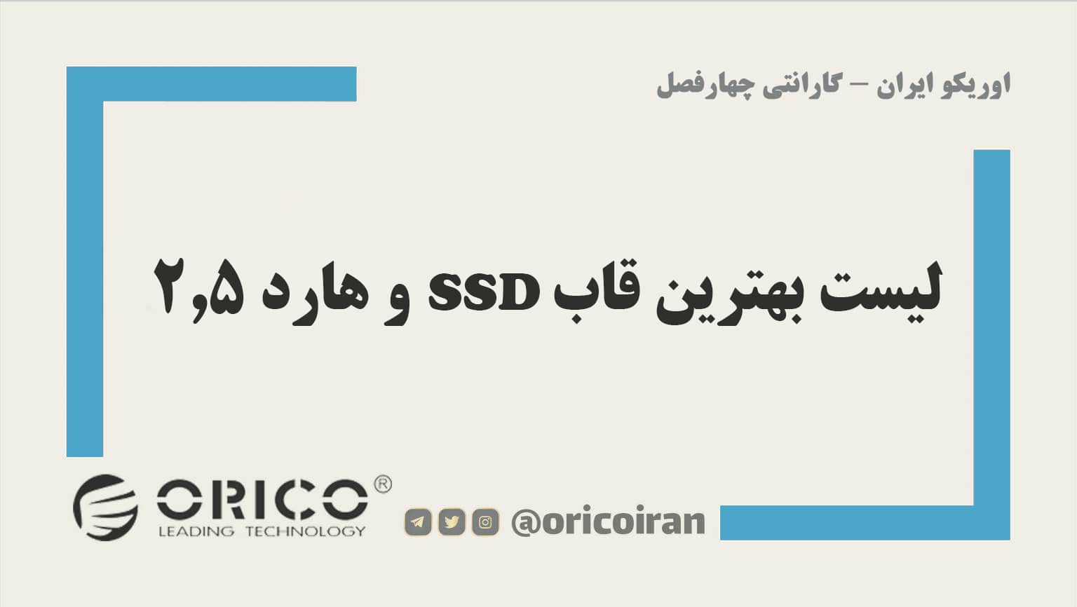 SSD