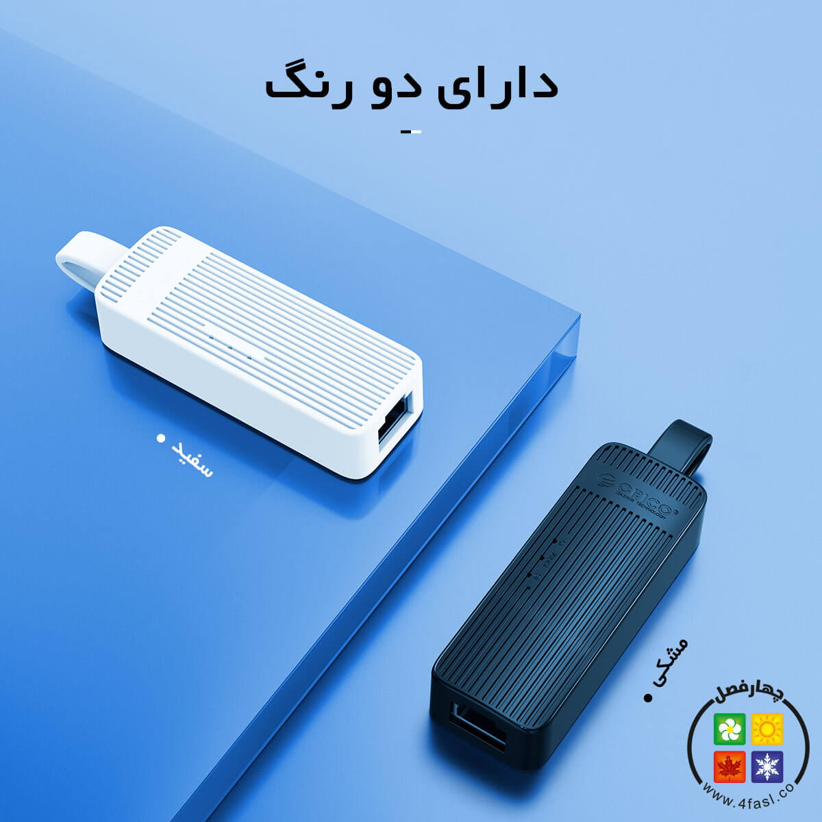 تبدیل USB3.0 به شبکه