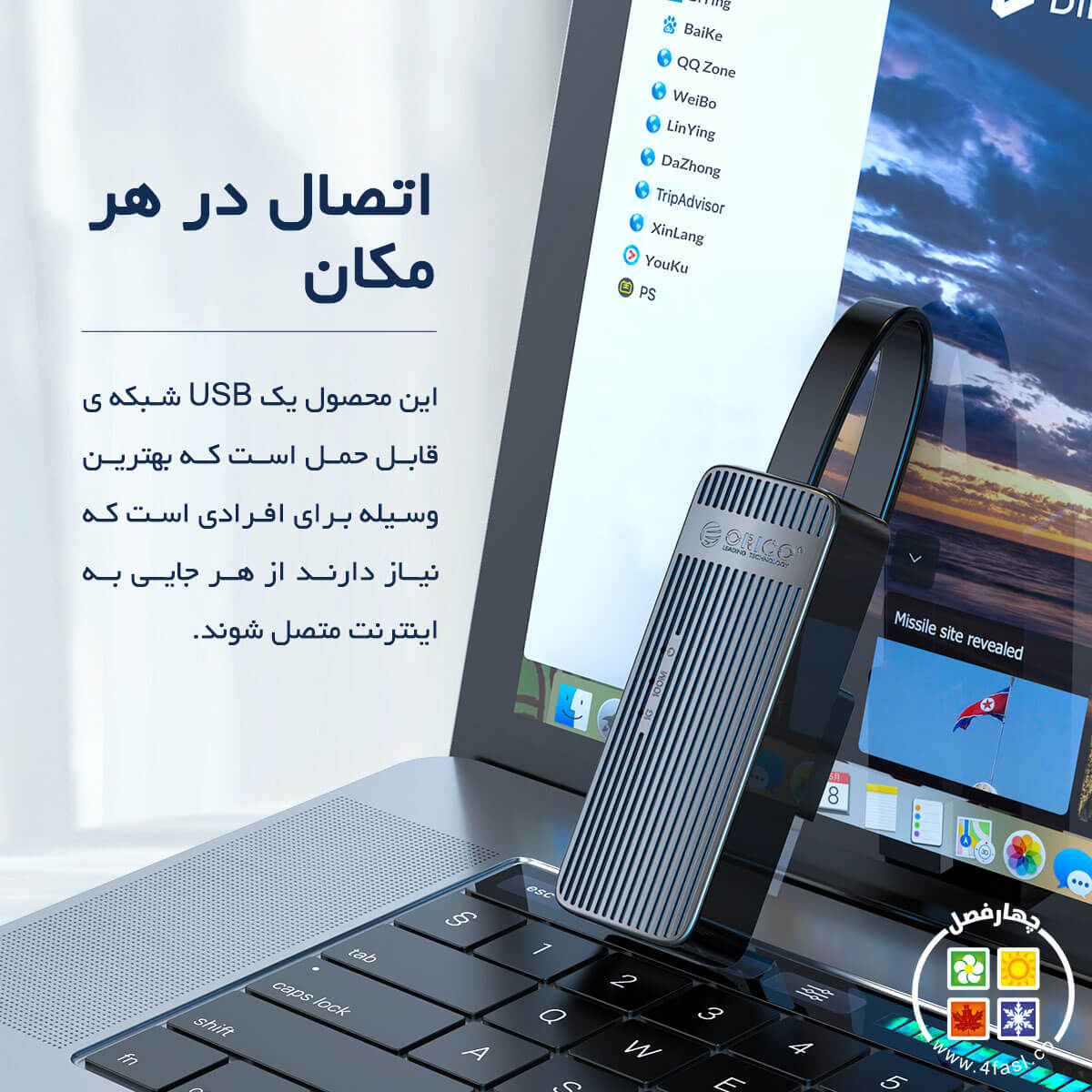 تبدیل USB3.0 به شبکه