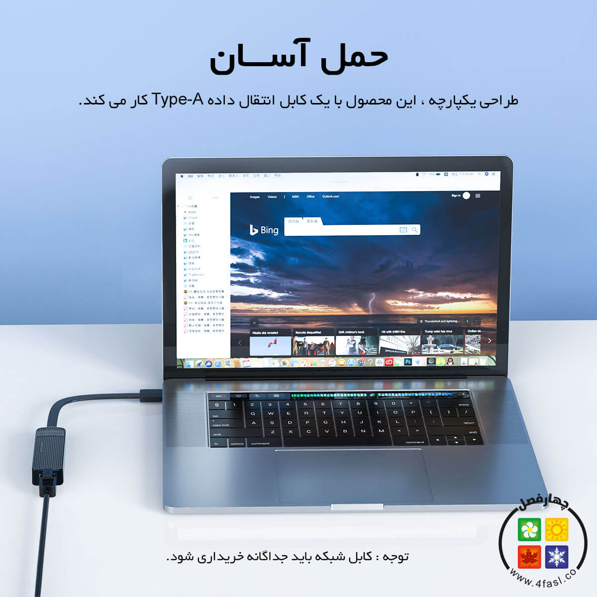 تبدیل USB3.0 به شبکه