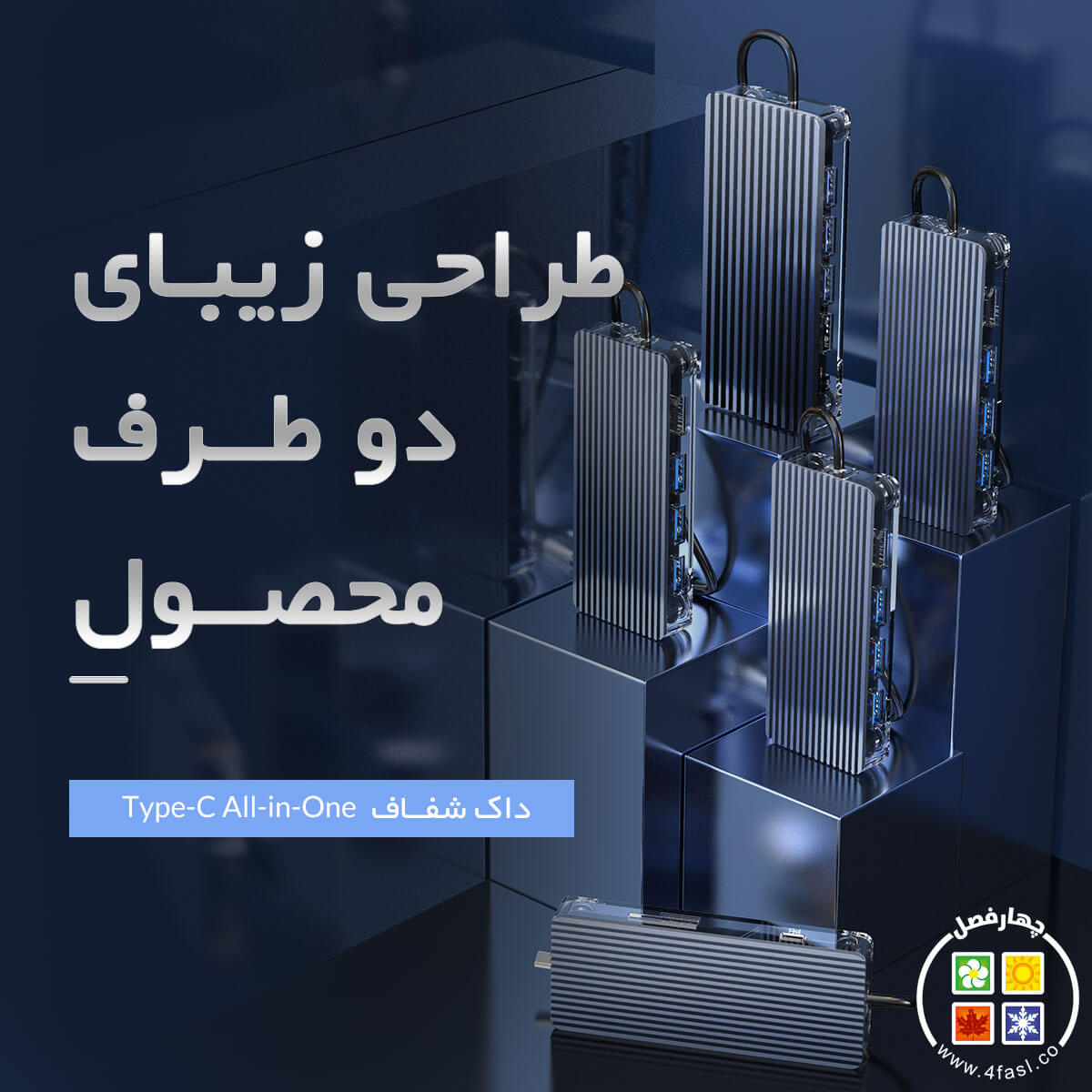 هاب 6 پورت Type-C
