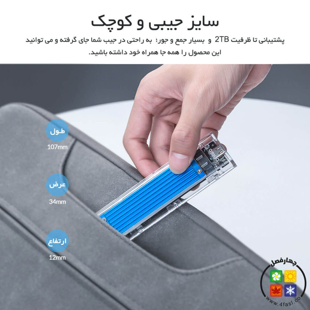 باکس M.2 SSD