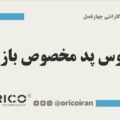 ماوس پد مخصوص بازی