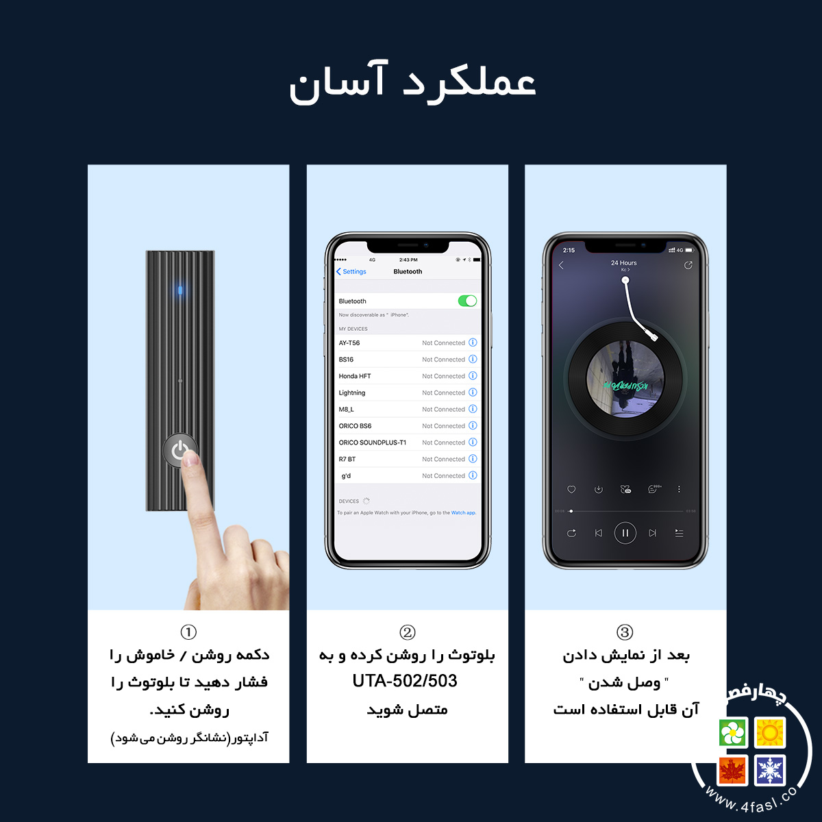 دانگل بلوتوث صوتی