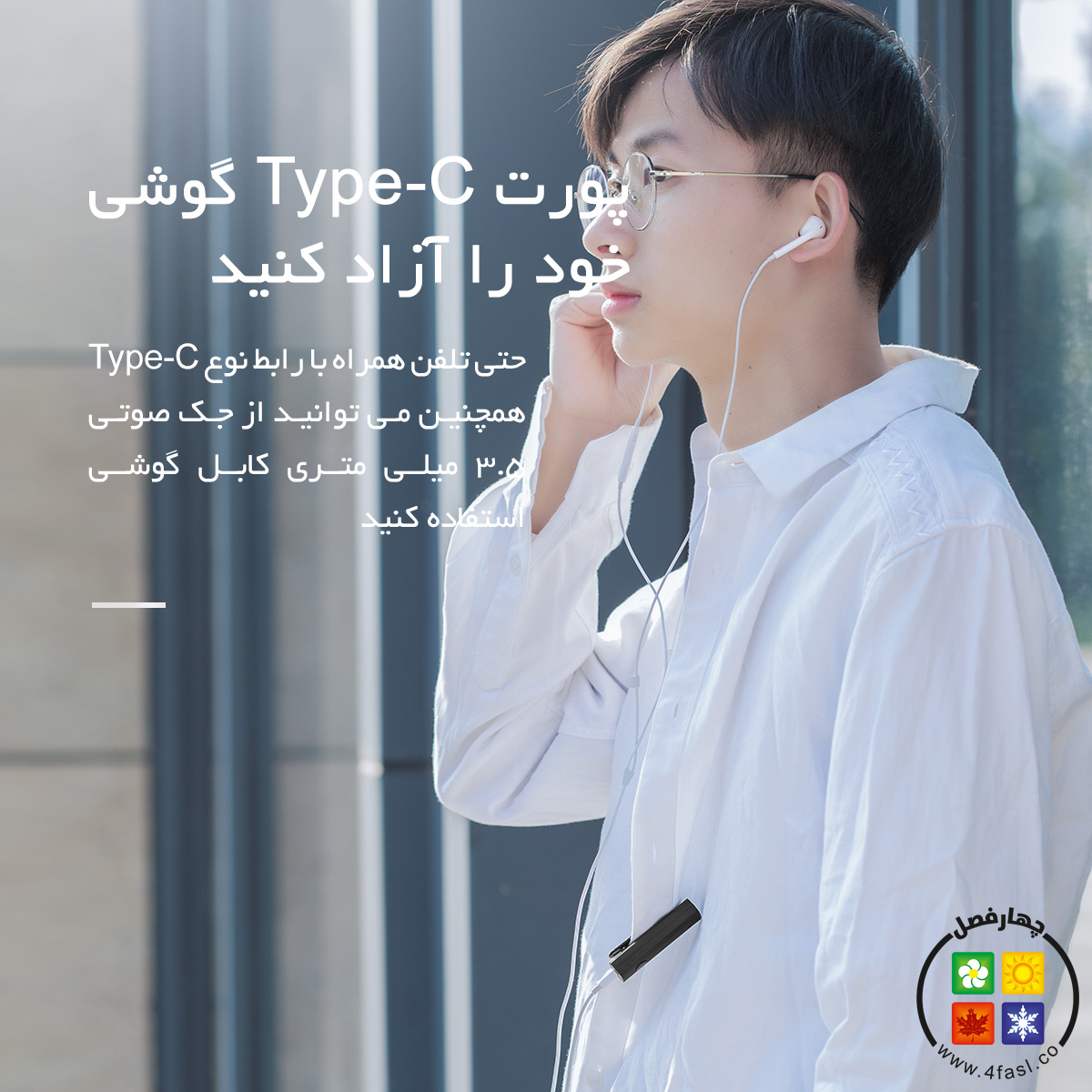 دانگل بلوتوث صوتی