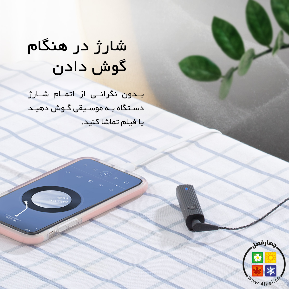 دانگل بلوتوث صوتی