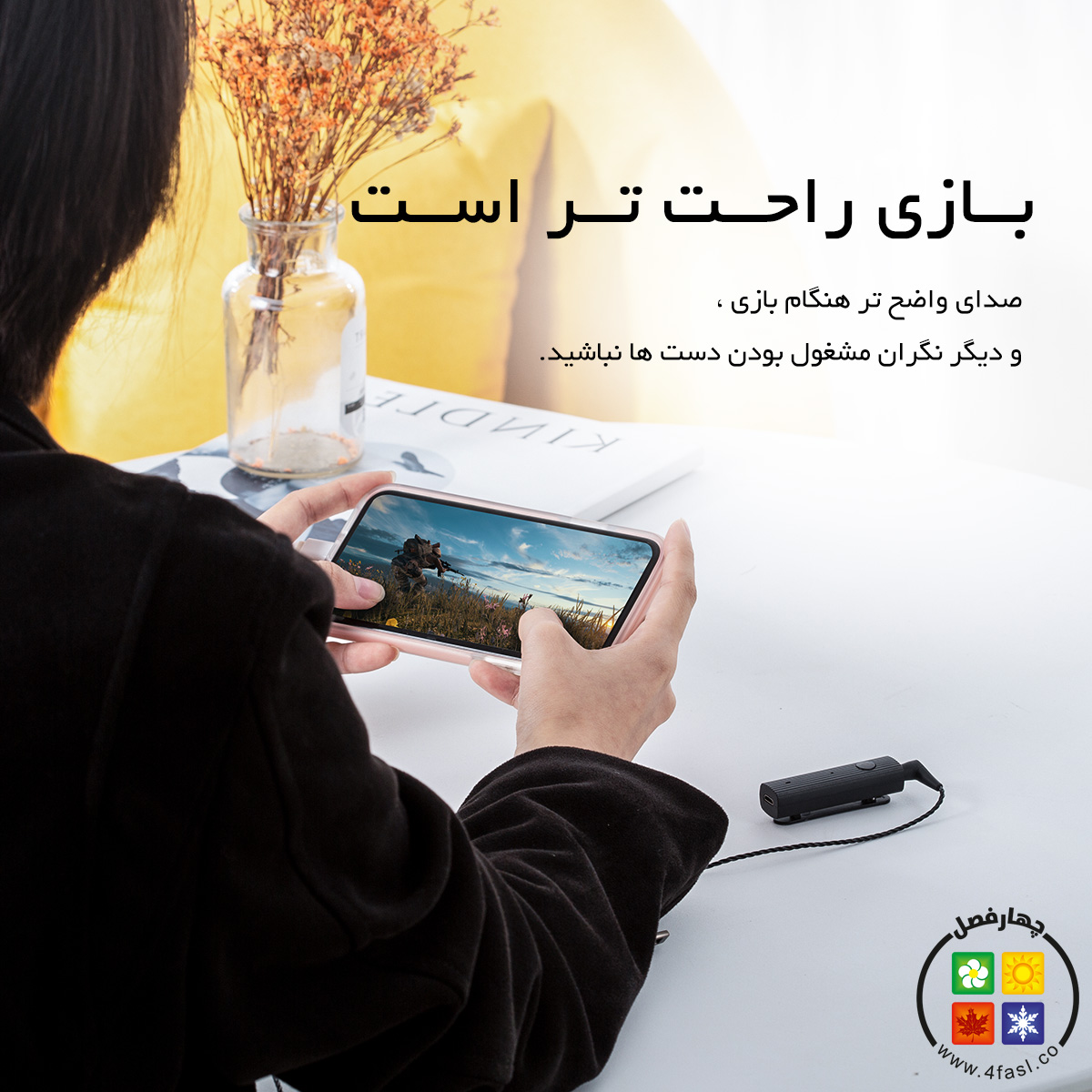 دانگل بلوتوث صوتی