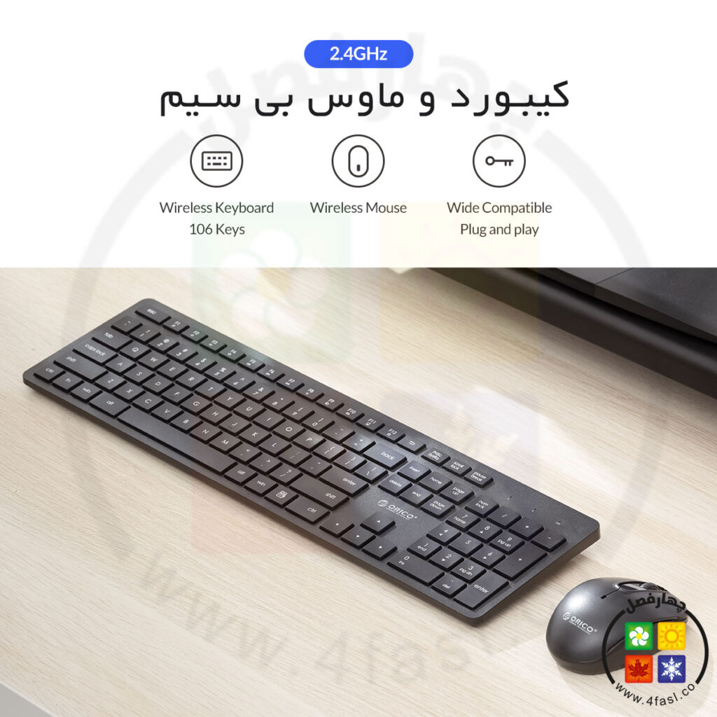 موس و کیبورد وایرلس