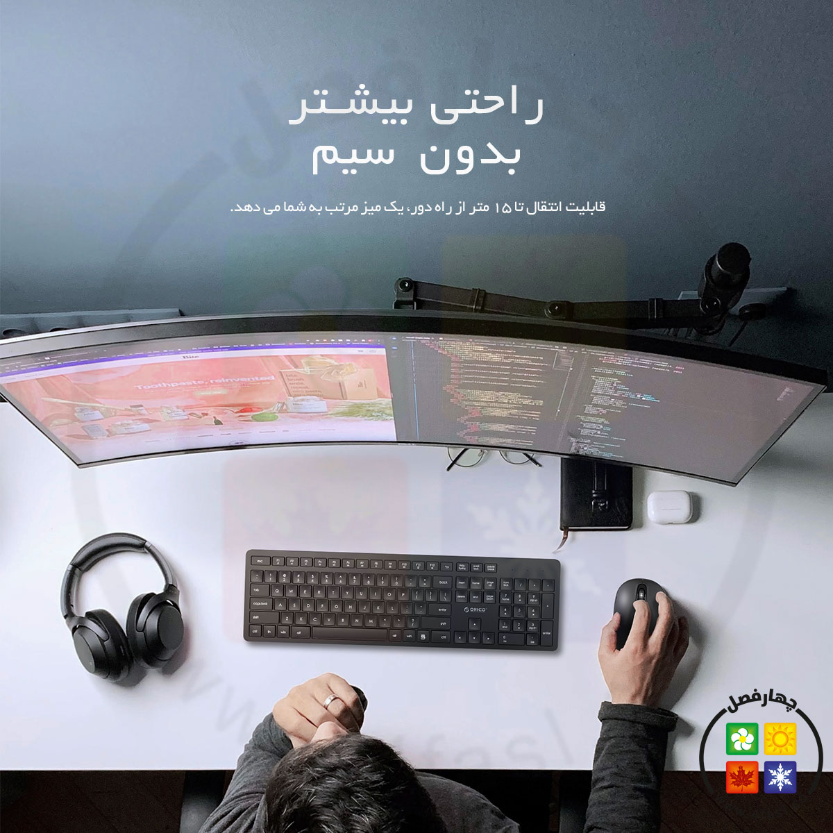 ست ماوس و کیبورد