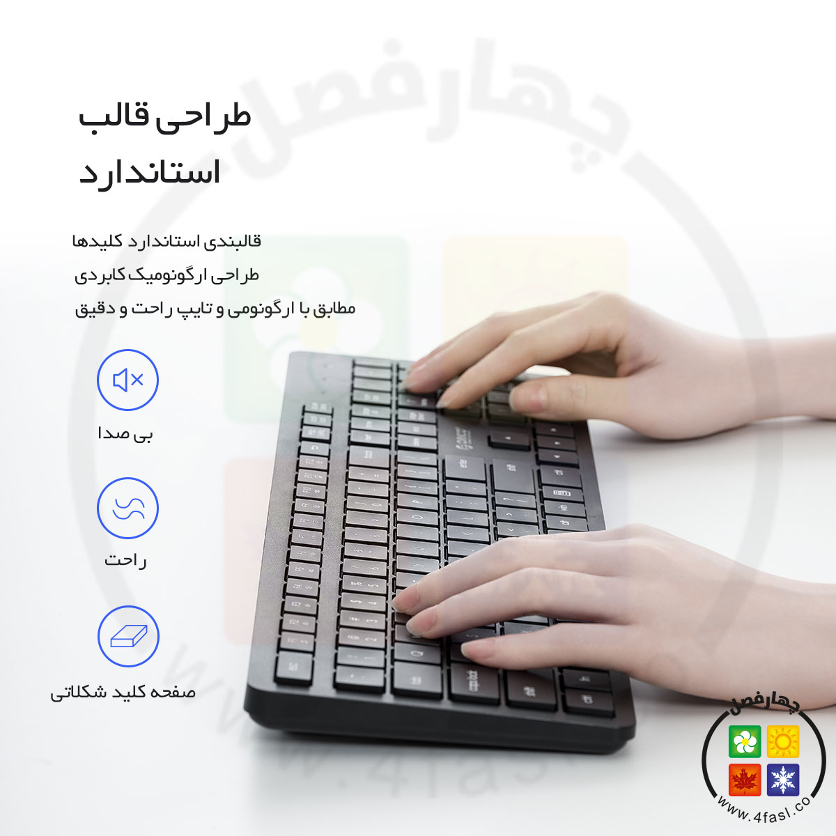 ماوس و کیبورد وایرلس