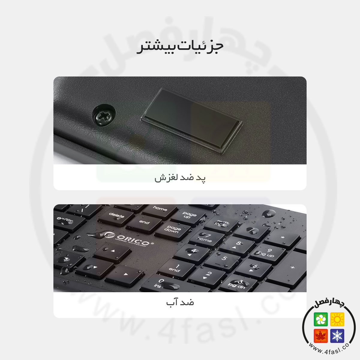 کیبورد وایرلس