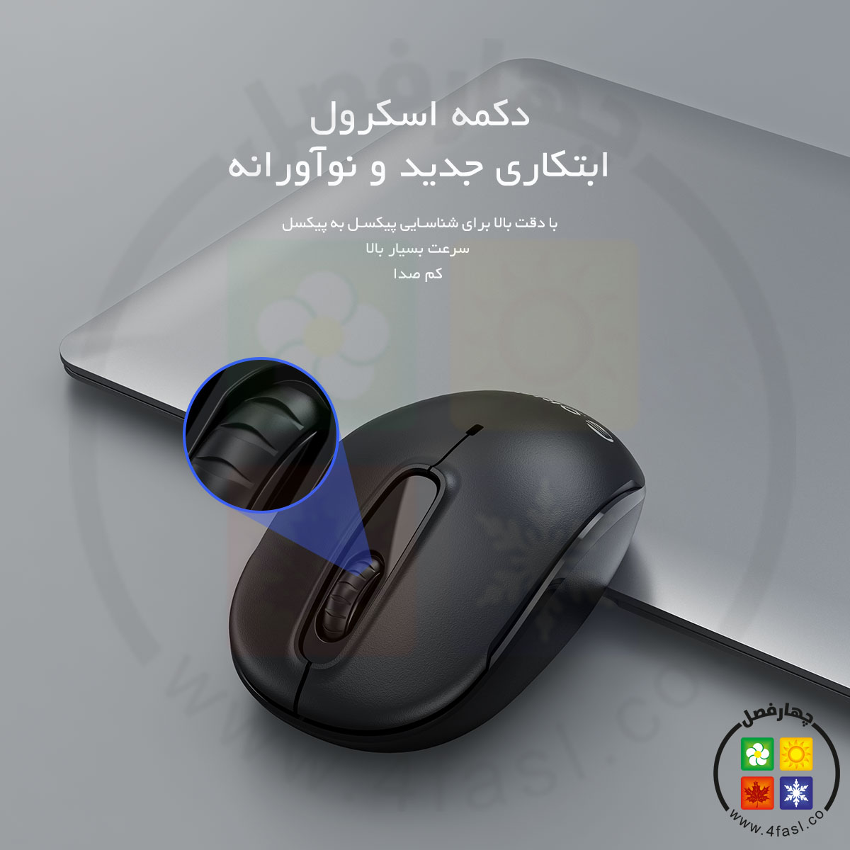 ماوس و کیبورد وایرلس