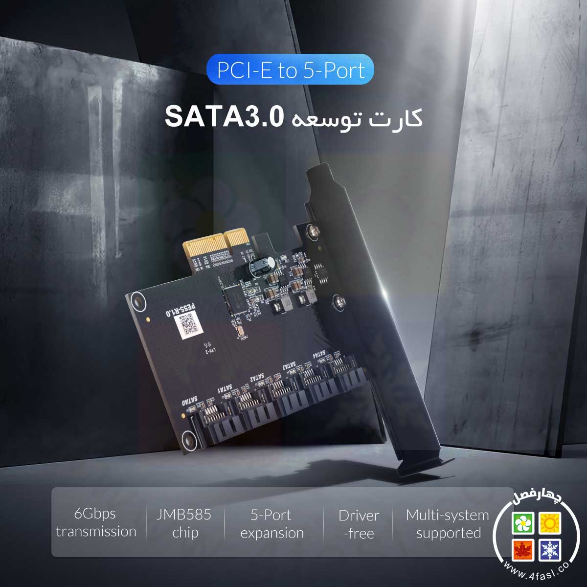 کارت افزایش پورت ساتا