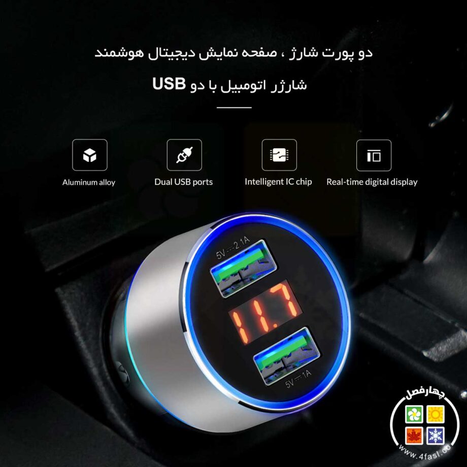 شارژر فندکی