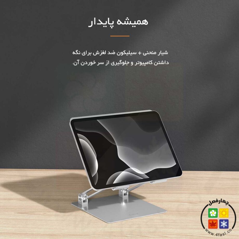 هولدر لپ تاپ
