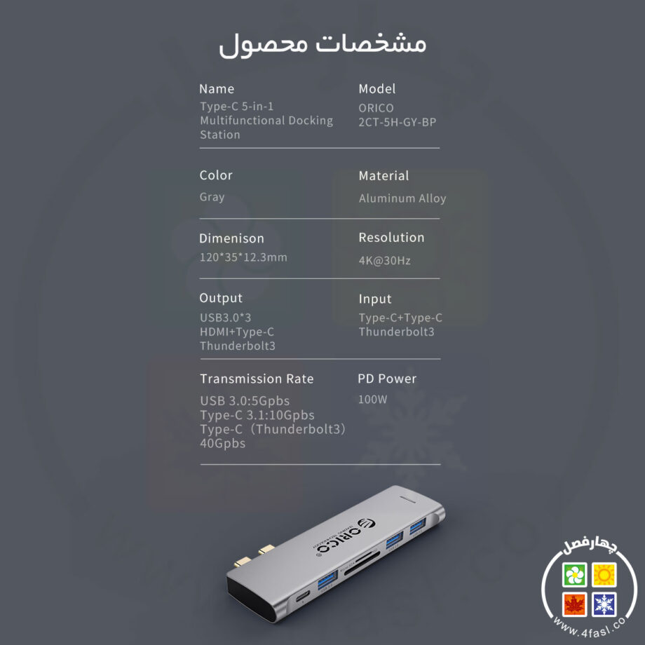 هاب 8 کاره Type-C