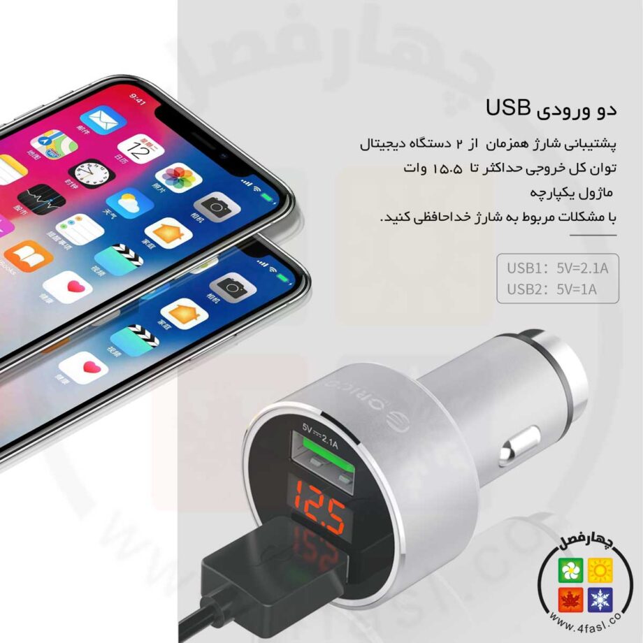 شارژر فندکی