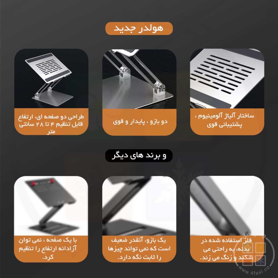 هولدر لپ تاپ