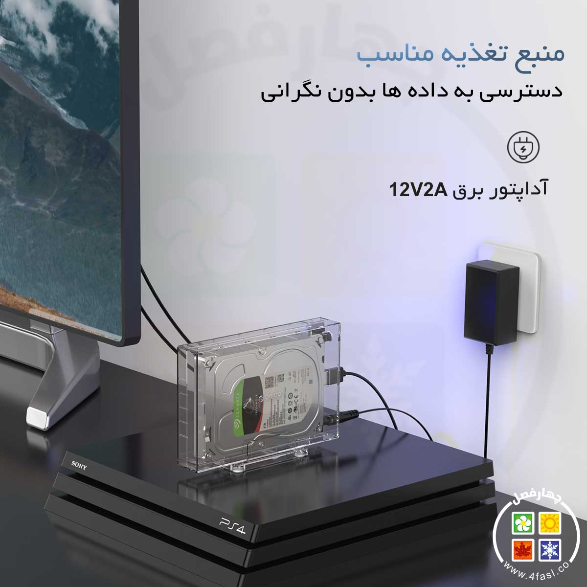 قاب هارد اکسترنال
