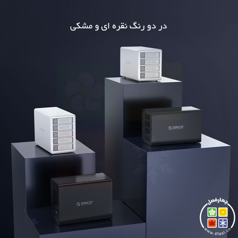 ذخیره‌ ساز 5 سینی