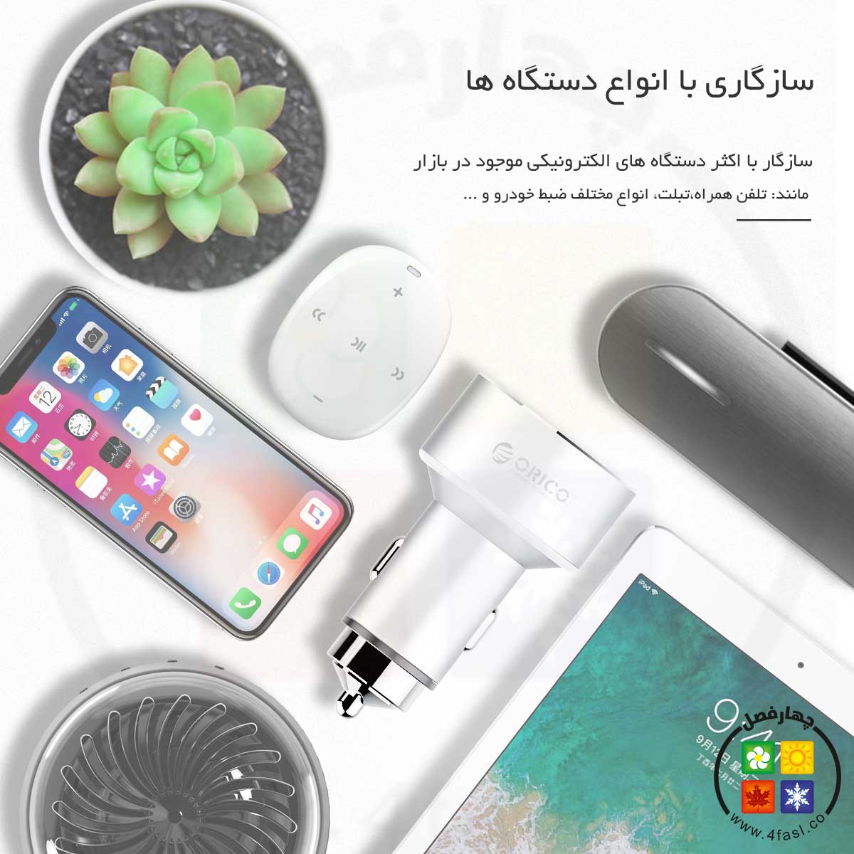 شارژر فندکی