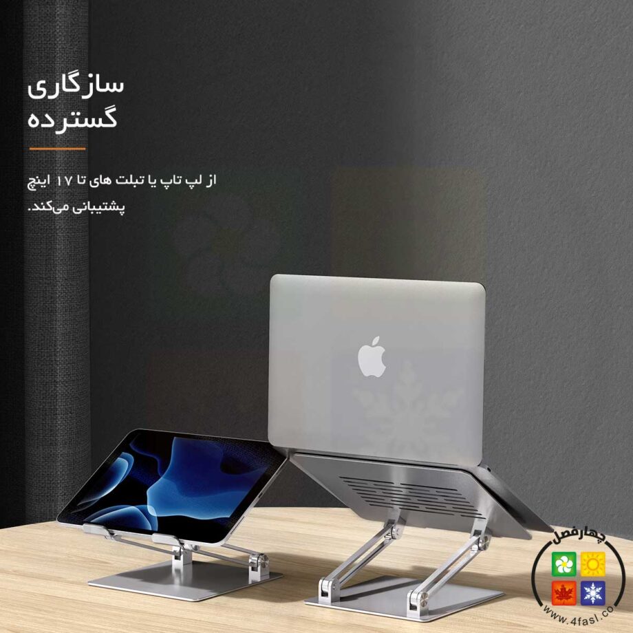 هولدر لپ تاپ
