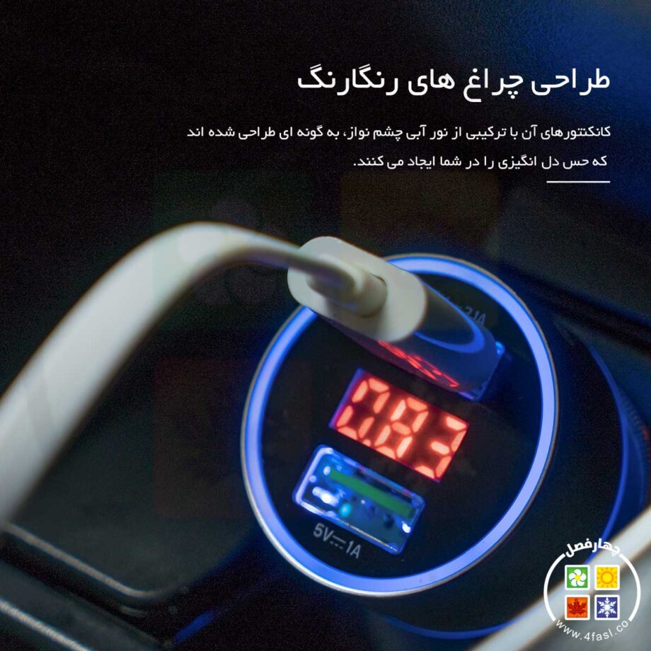شارژر فندکی