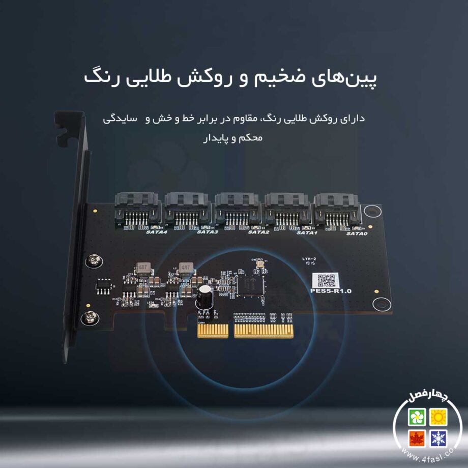 کارت افزایش پورت ساتا