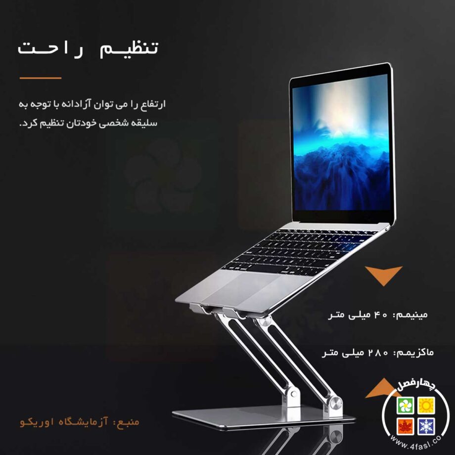 هولدر لپ تاپ