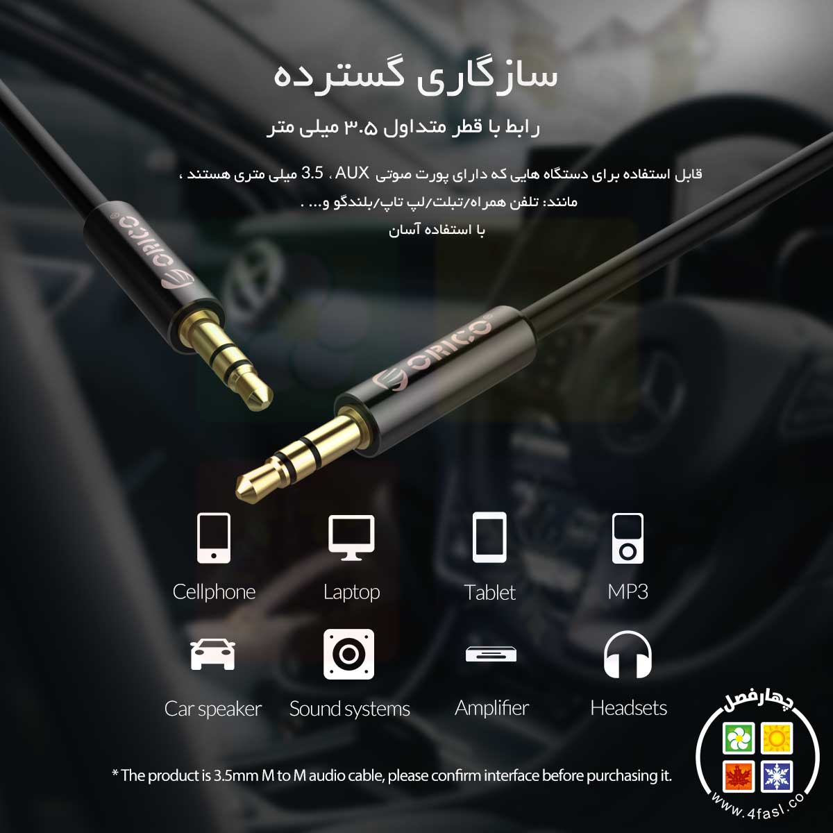 کابل صوتی
