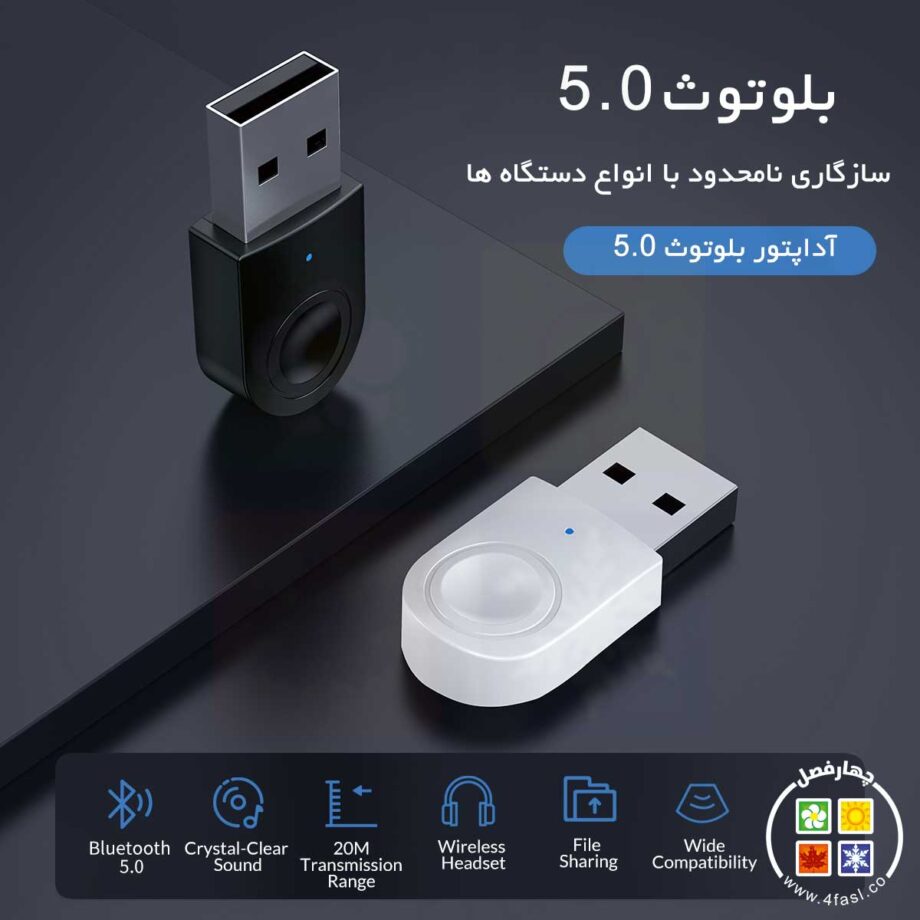 بلوتوث نسخه 5.0