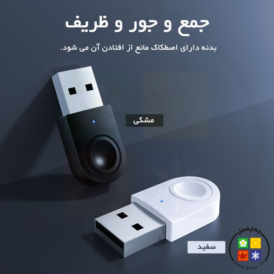 بلوتوث نسخه 5.0