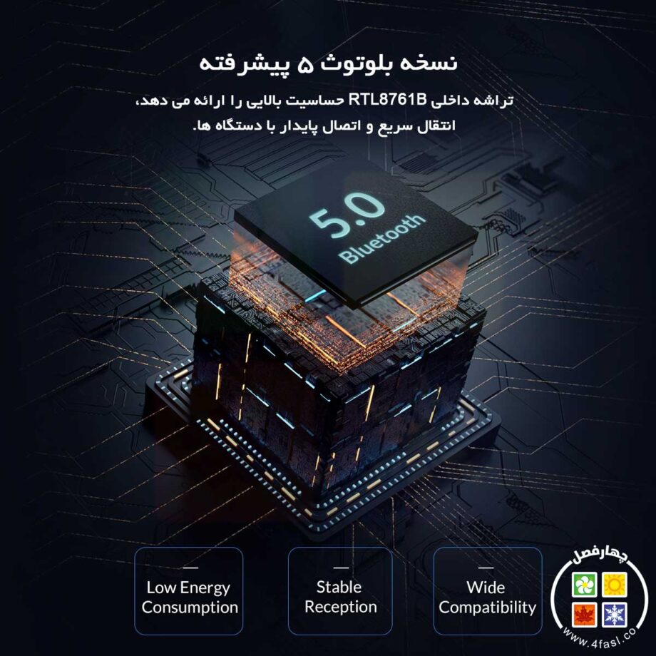 بلوتوث نسخه 5.0