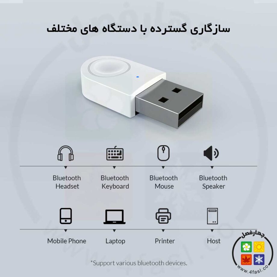 بلوتوث نسخه 5.0